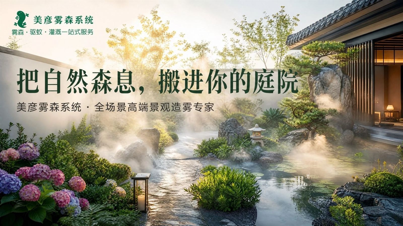 鹤岗冷雾喷泉设备